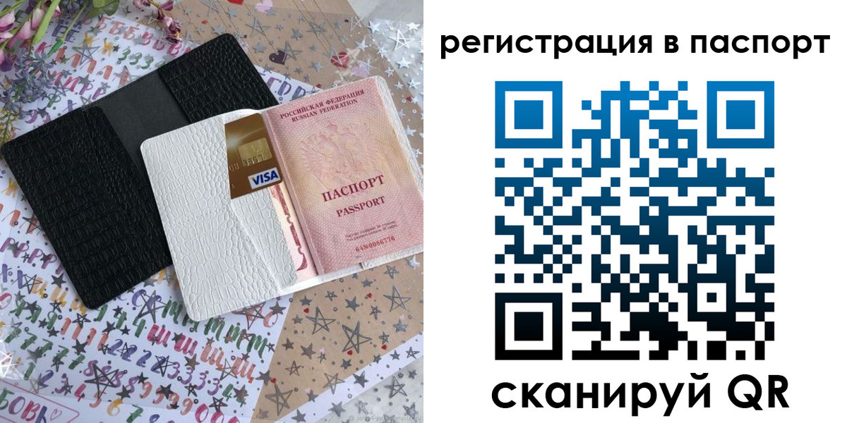 где прописаться в Фурманове