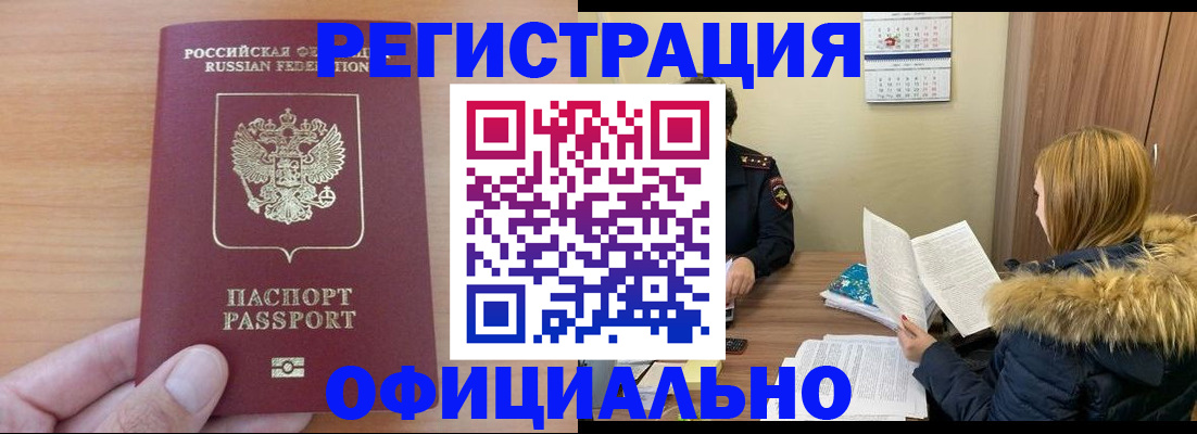 временная регистрация в квартире в Фурманове